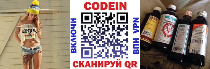 Кодеиновый сироп Lean Purple Drank  Купить закладки  Курчатов 