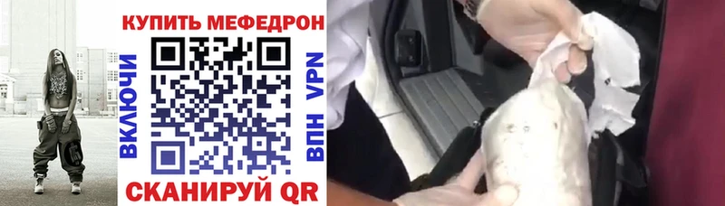 Купить Курчатов Меф VHQ